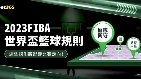 伊万：庆生之际重温足球盛宴之夜